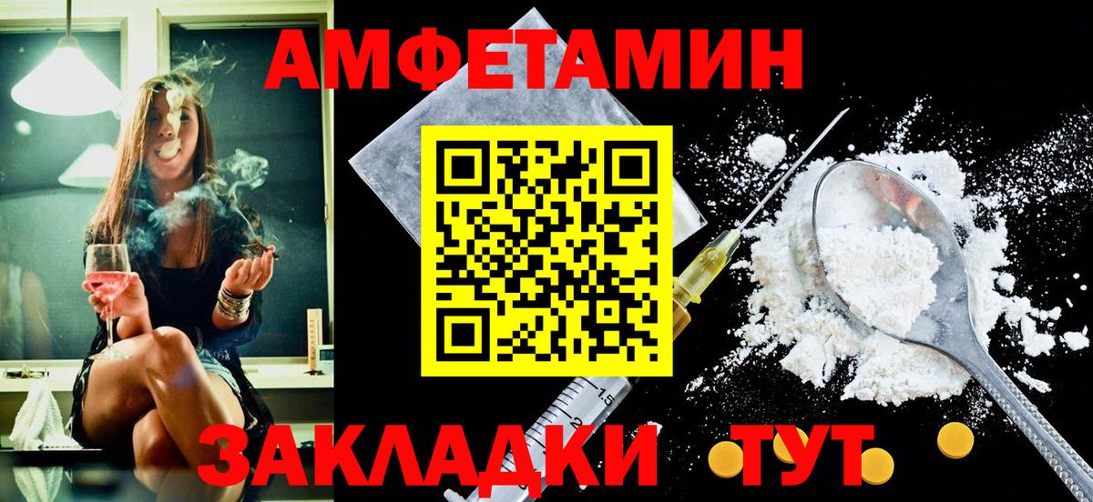 АМФЕТАМИН  блэк спрут вход  Вход с VPN  Чапаевск  АМФЕТАМИН 97% 