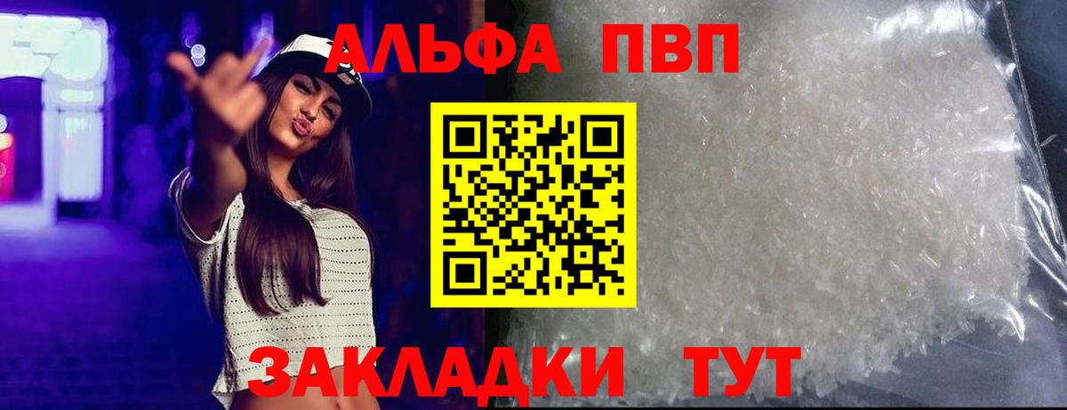 А ПВП Crystall Чапаевск