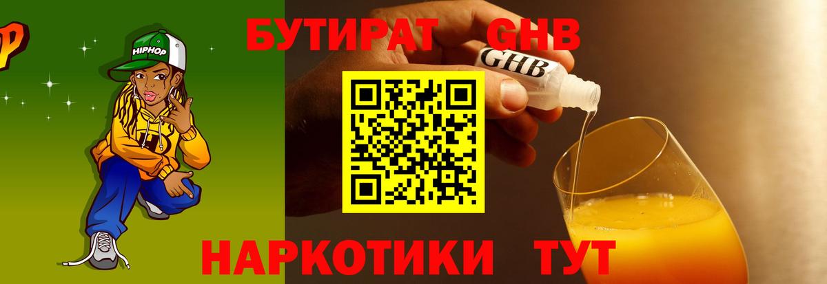БУТИРАТ бутик  Вход с VPN  Бутират  Чапаевск 