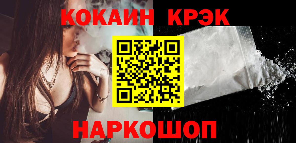 COCAIN Колумбийский Чапаевск