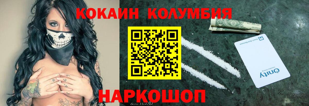 КОКАИН Перу  COCAIN  Чапаевск  Кокаин VHQ  Вход с VPN 
