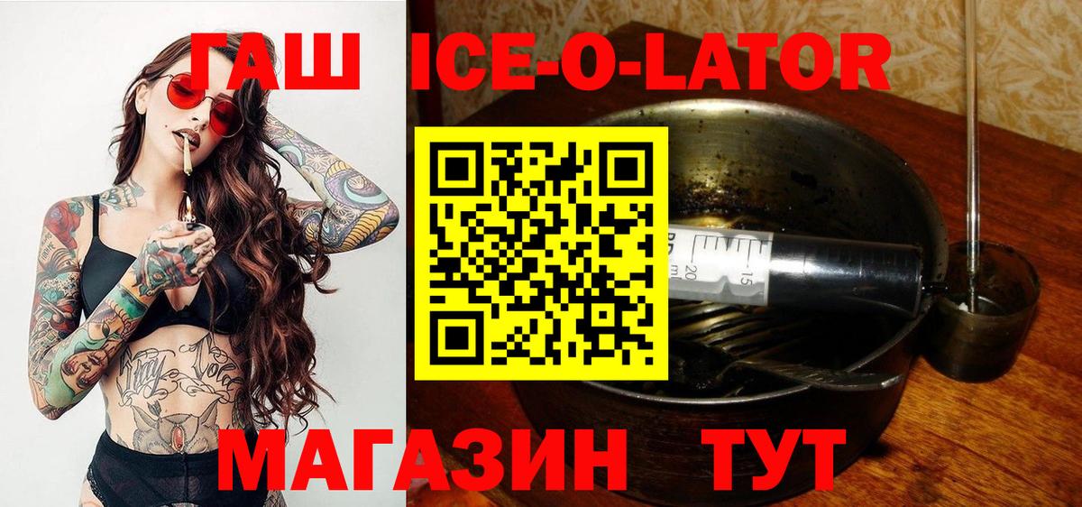 Чапаевск  ГАШИШ Изолятор  Вход с VPN 