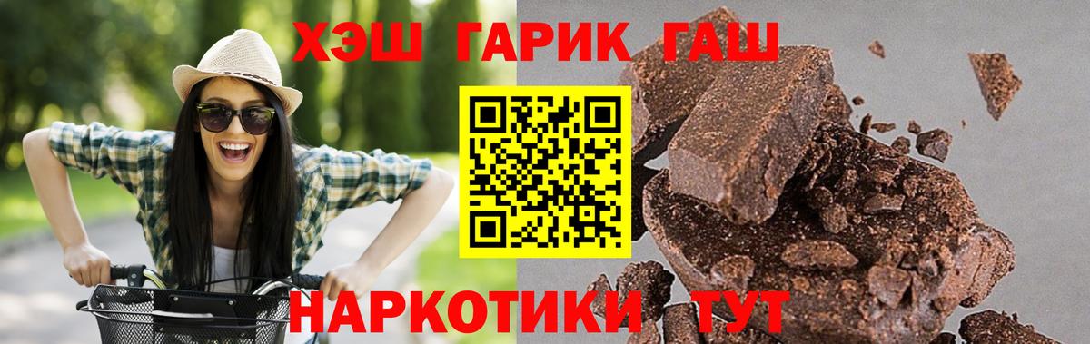 Гашиш VHQ Чапаевск