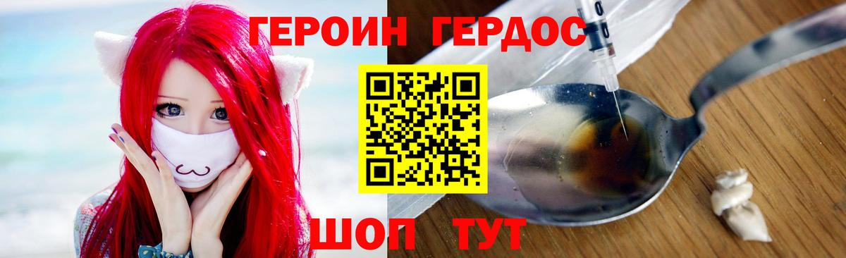 ГЕРОИН герыч Чапаевск