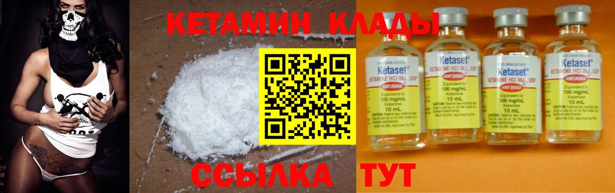 КЕТАМИН ketamine Чапаевск