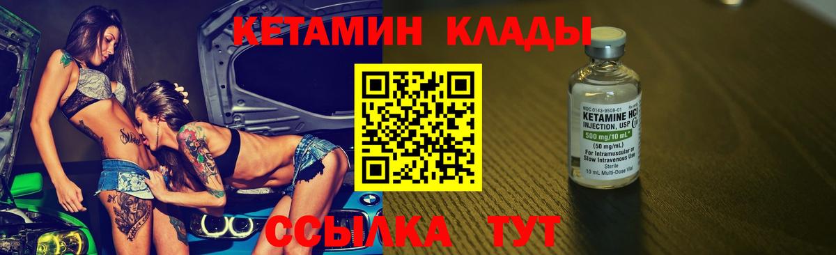 Кетамин ketamine  Кетамин VHQ  Чапаевск  Вход с VPN 