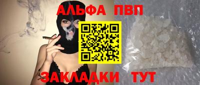Альфа ПВП Малгобек