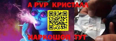 Альфа ПВП Малгобек