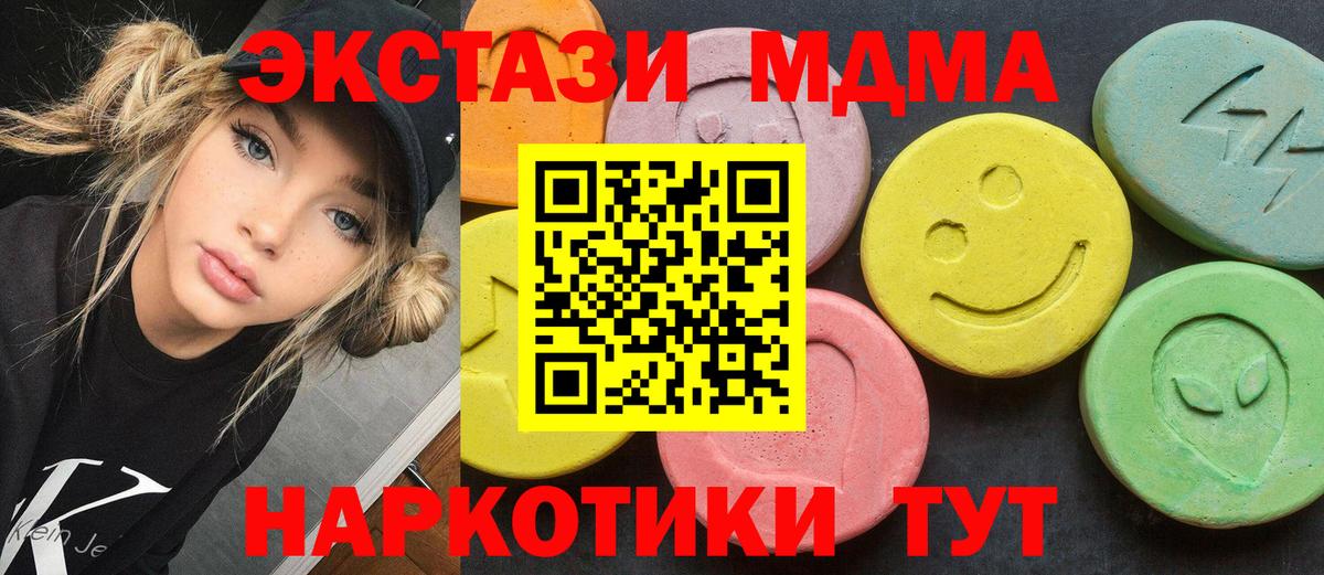 МДМА молли Чапаевск