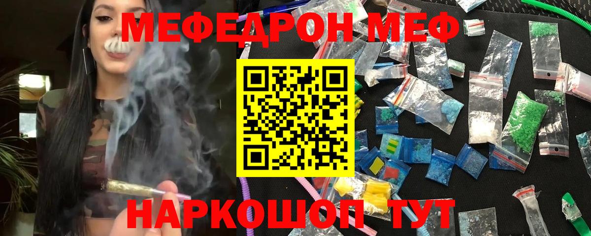 Мефедрон кристаллы Чапаевск