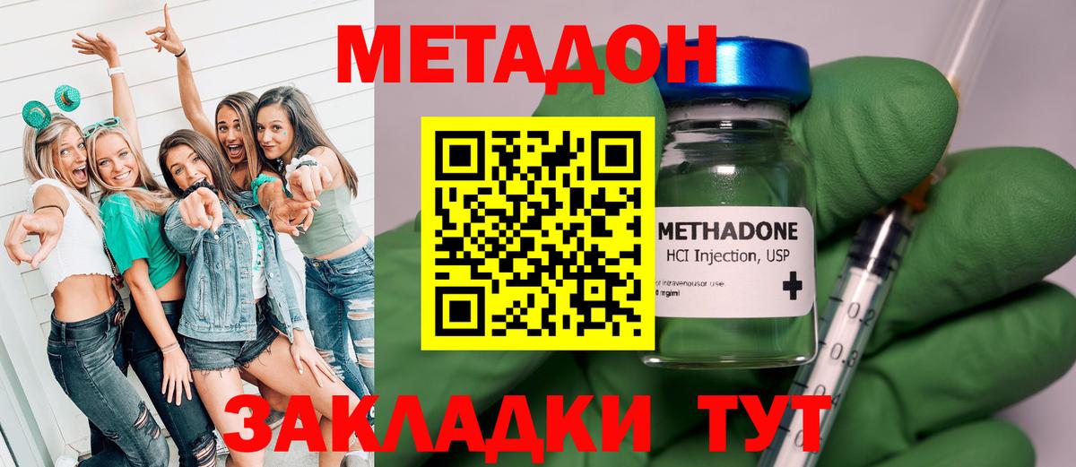 Метадон кристалл  Вход с VPN  Метадон белоснежный  Чапаевск 