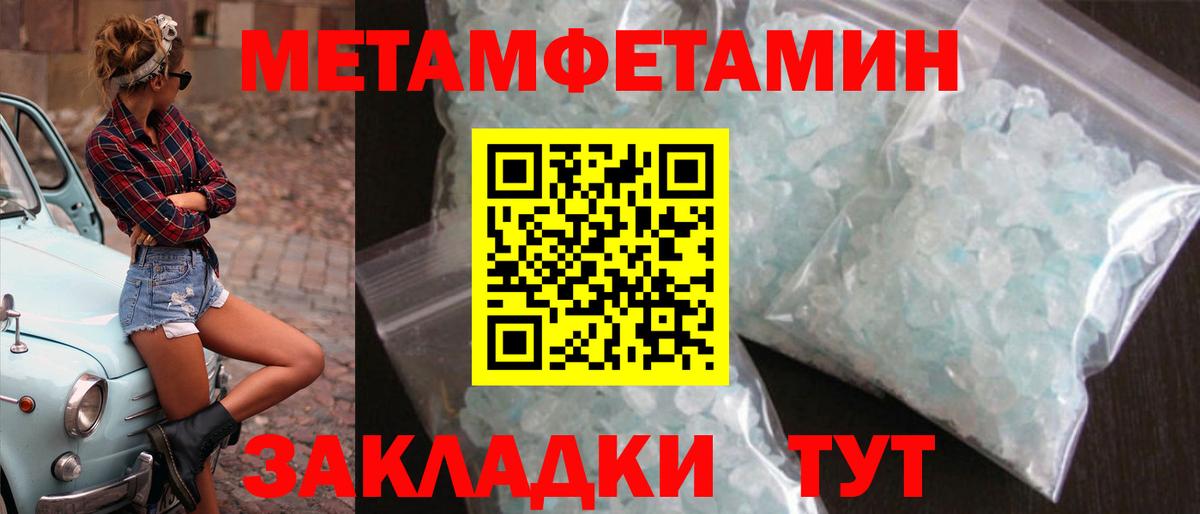 Метамфетамин Декстрометамфетамин 99.9% Чапаевск