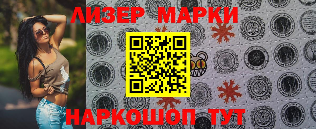 Марки NBOMe 1,5мг Чапаевск