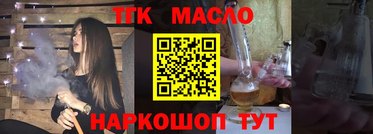 где купить наркоту  Дистиллят ТГК вейп с тгк  Вход с VPN  Чапаевск 